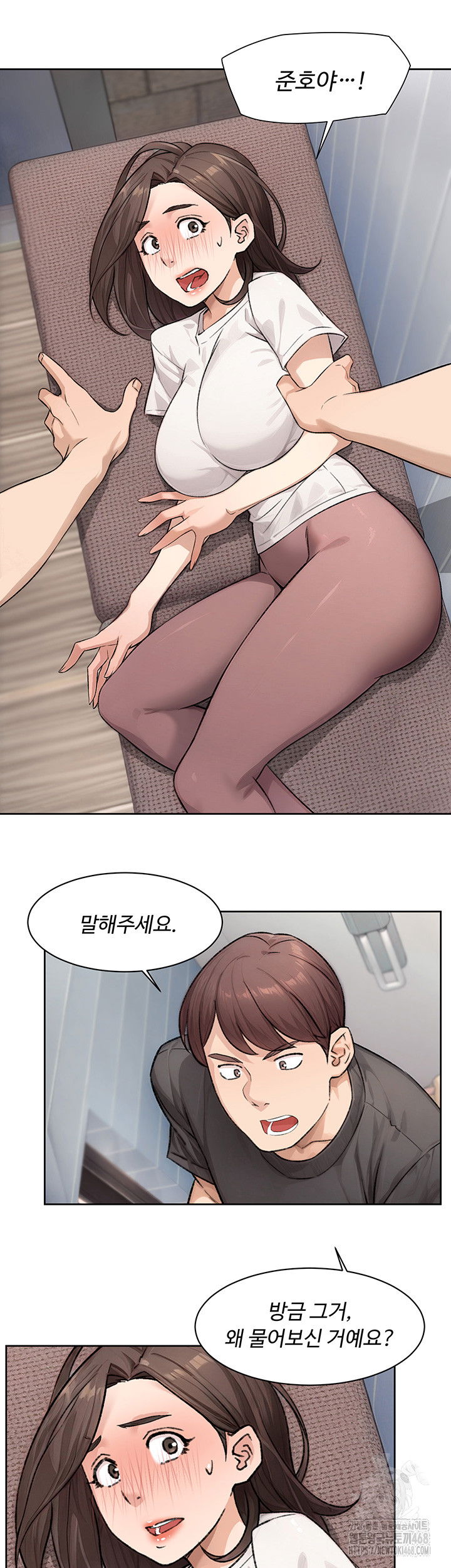 cleaning-service-raw-chap-17-26