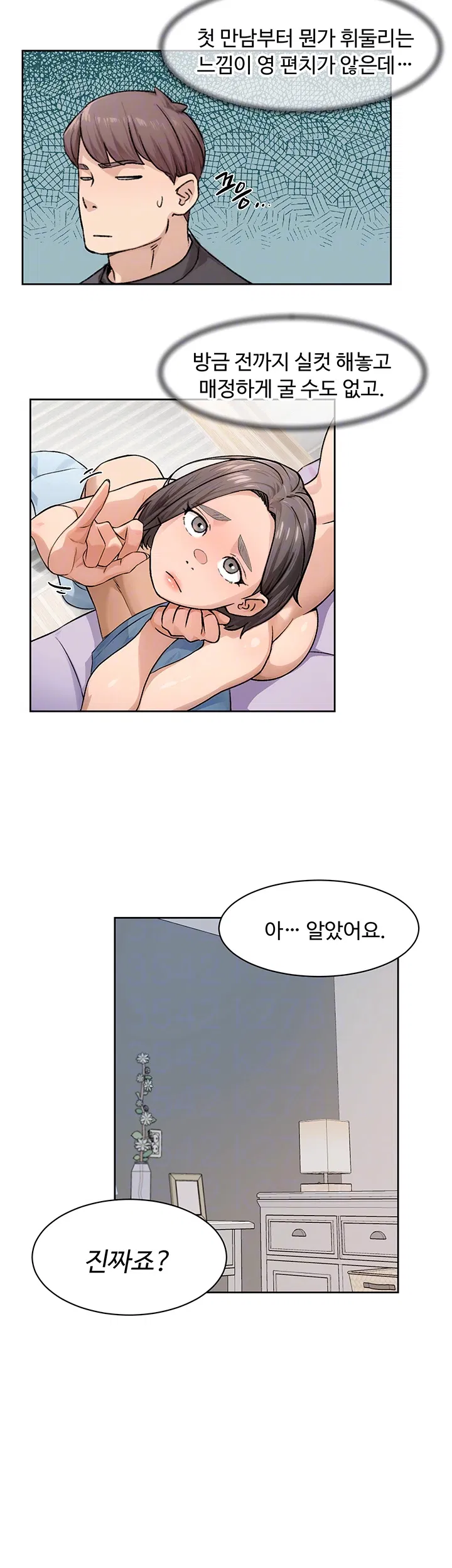 cleaning-service-raw-chap-17-3