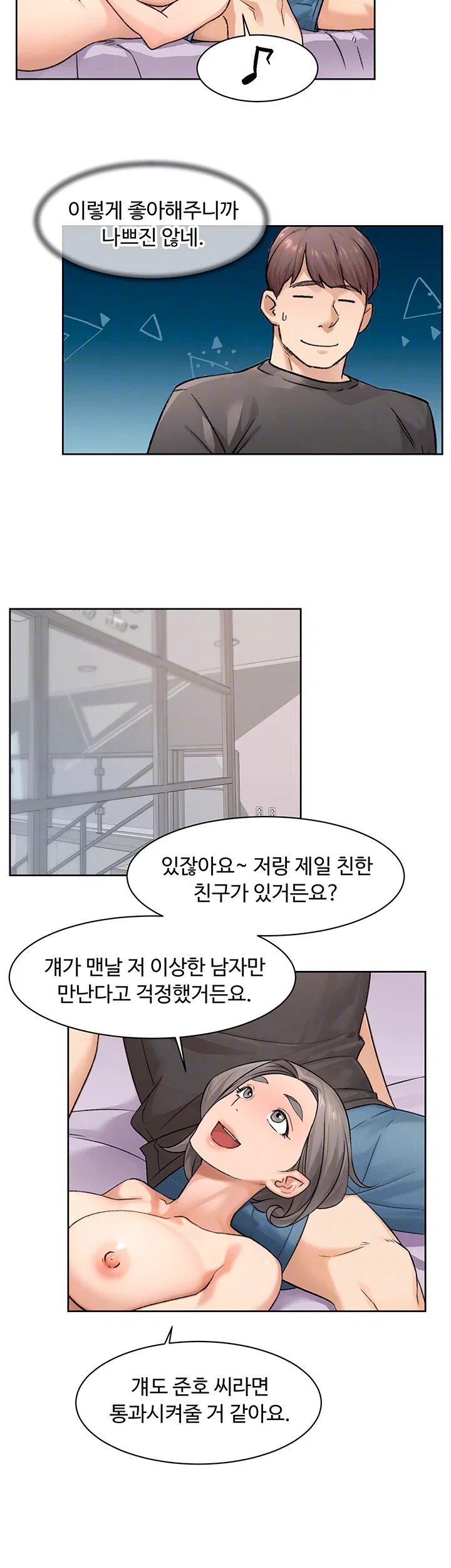 cleaning-service-raw-chap-17-5