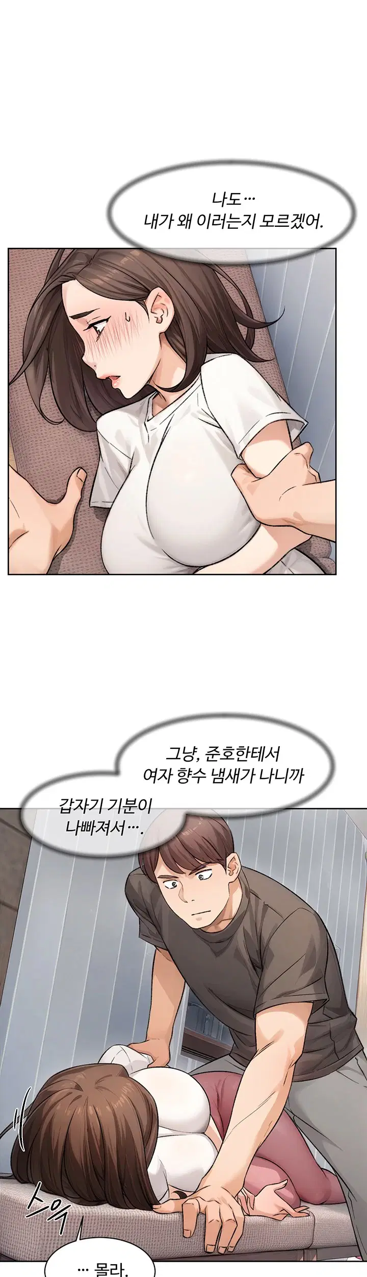 cleaning-service-raw-chap-18-0