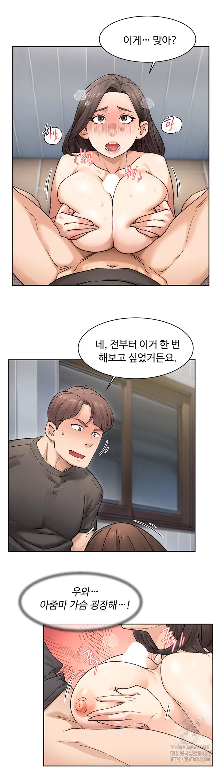 cleaning-service-raw-chap-19-9