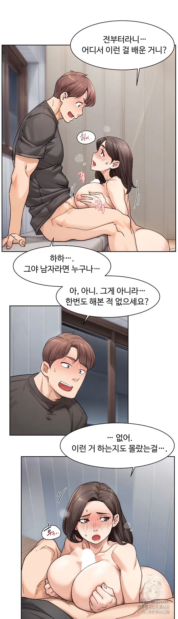 cleaning-service-raw-chap-19-10