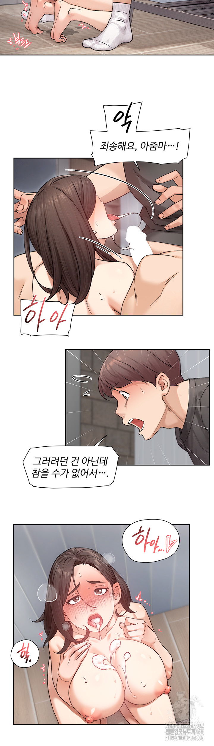 cleaning-service-raw-chap-19-22
