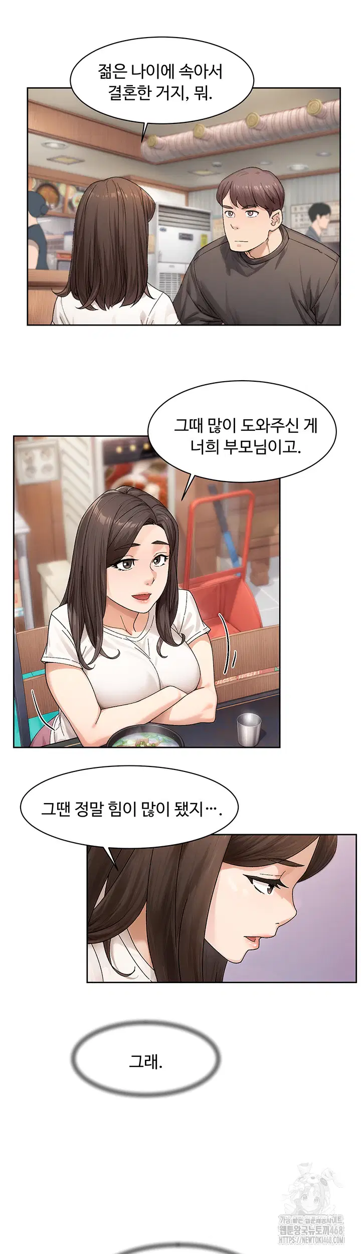 cleaning-service-raw-chap-20-9