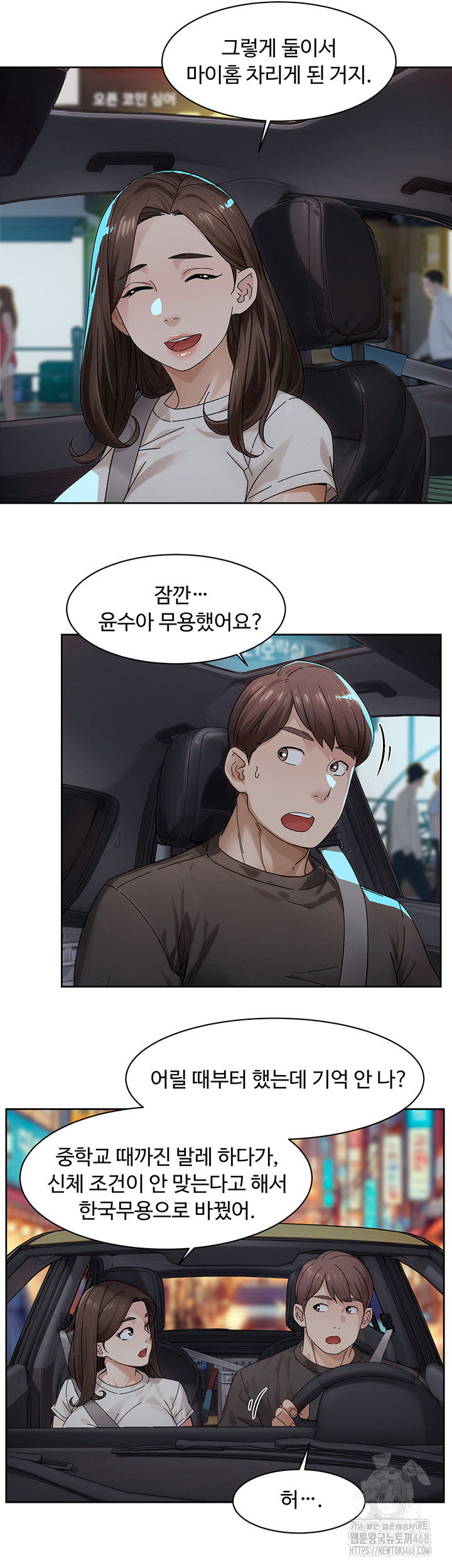 cleaning-service-raw-chap-20-16