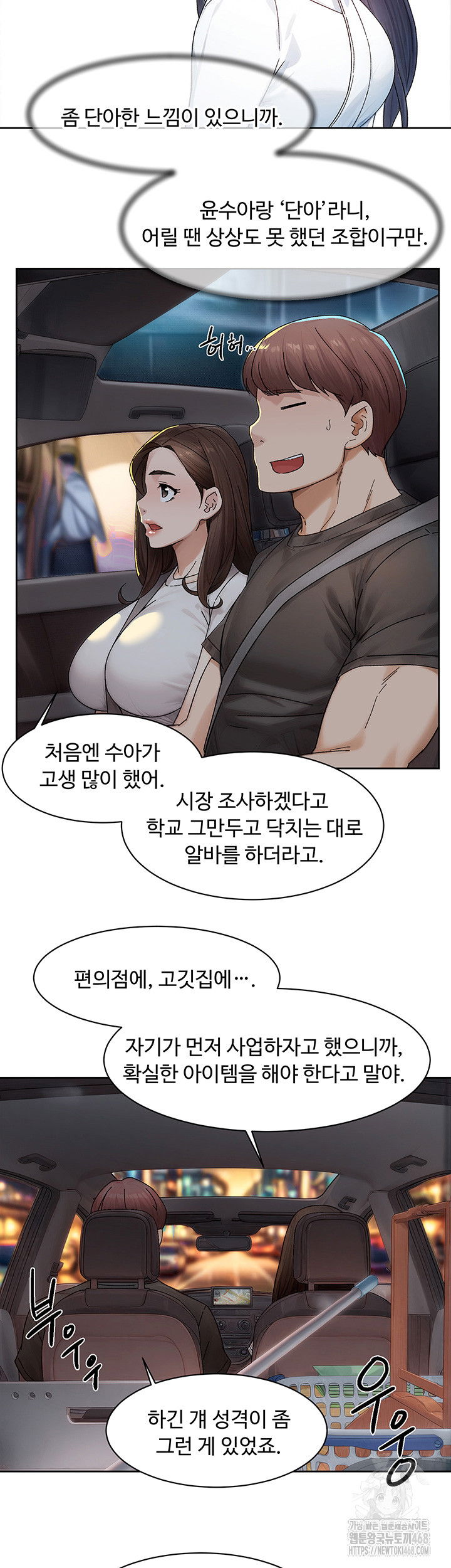 cleaning-service-raw-chap-20-19