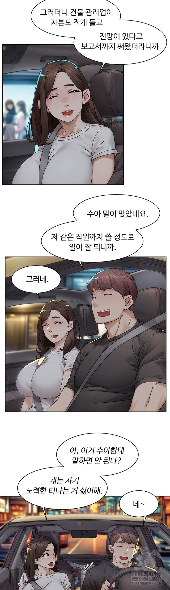 cleaning-service-raw-chap-20-20