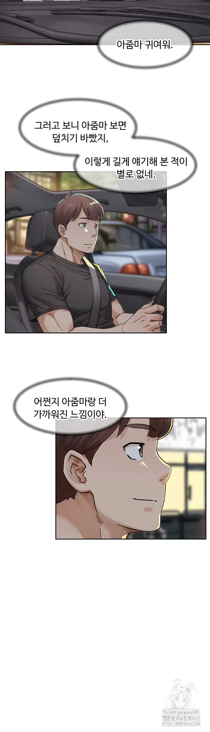 cleaning-service-raw-chap-20-21