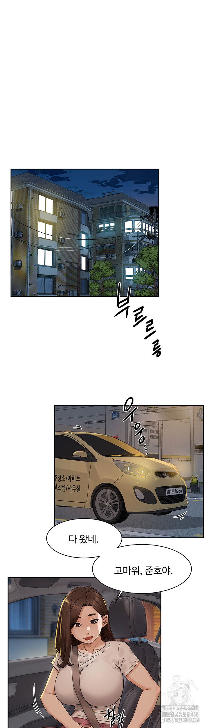cleaning-service-raw-chap-20-23