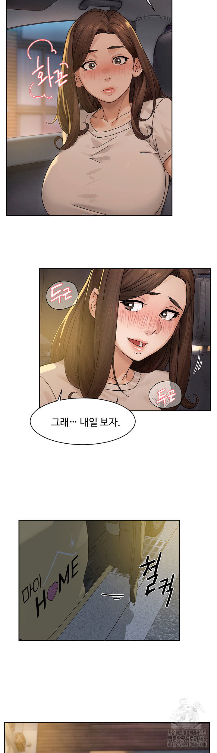 cleaning-service-raw-chap-20-25