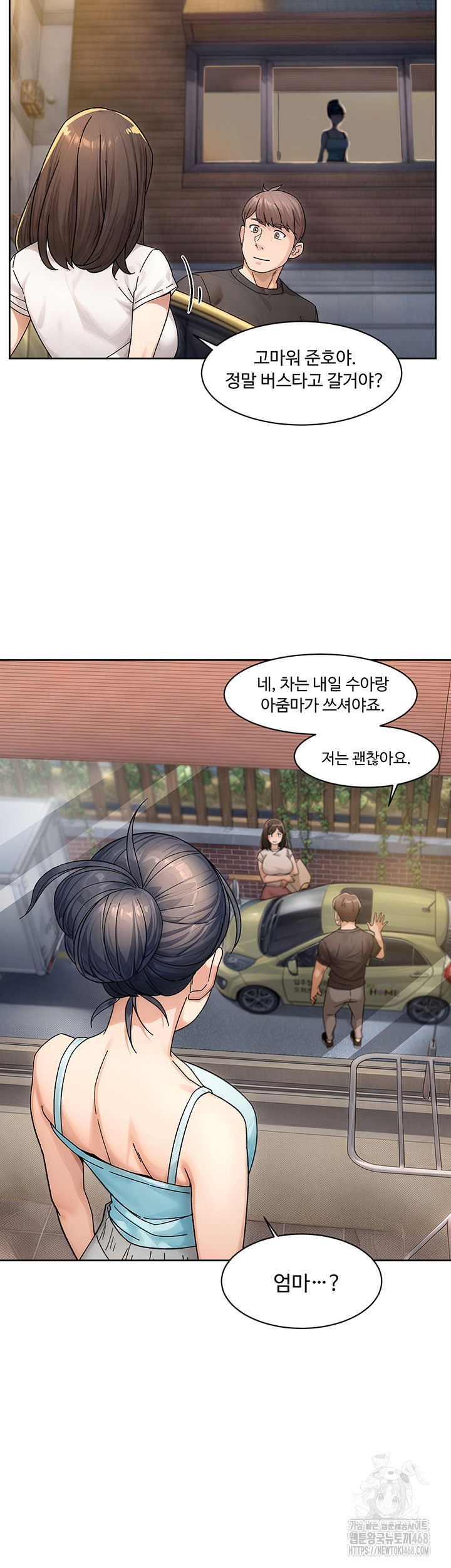 cleaning-service-raw-chap-20-26