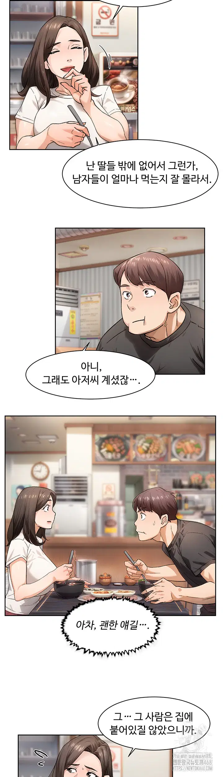 cleaning-service-raw-chap-20-6