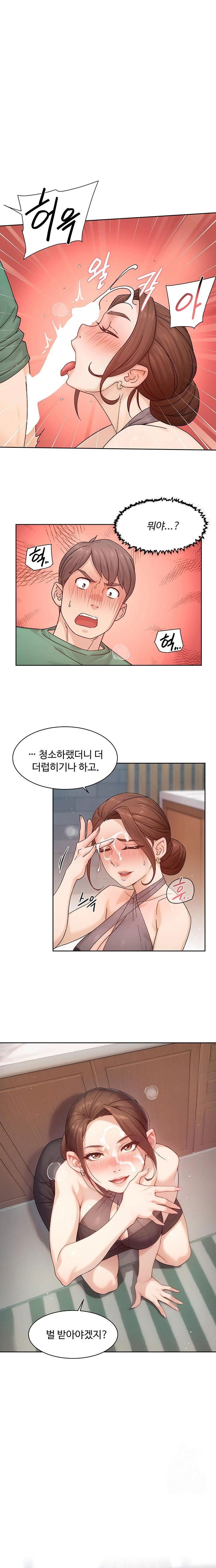 cleaning-service-raw-chap-23-0