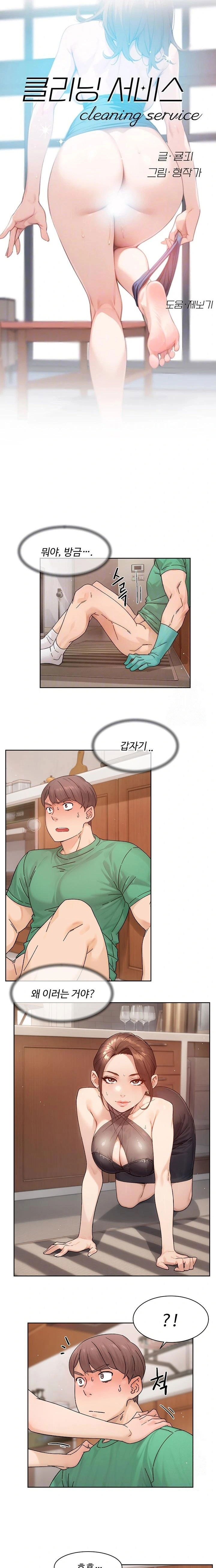 cleaning-service-raw-chap-23-1