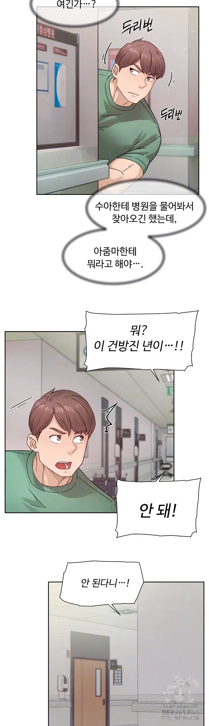 cleaning-service-raw-chap-25-13