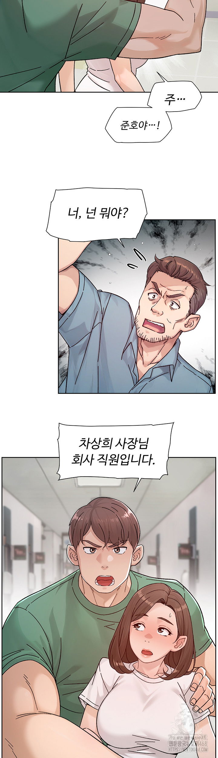 cleaning-service-raw-chap-25-19