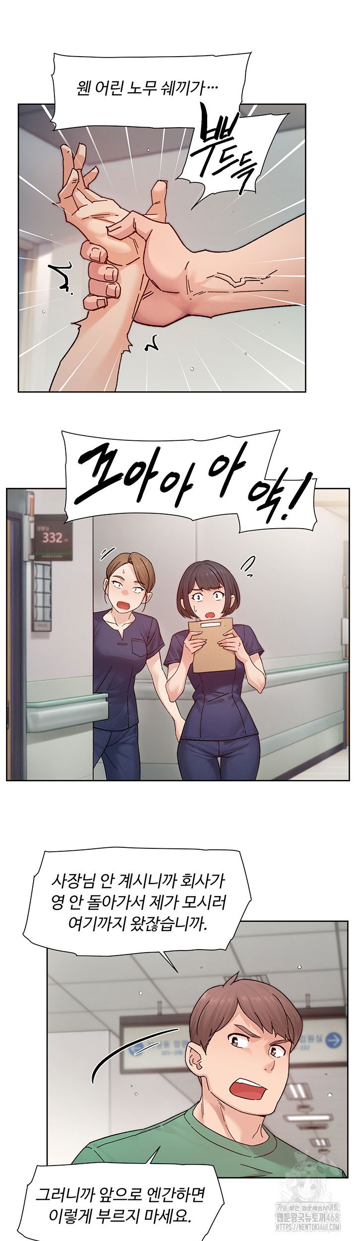 cleaning-service-raw-chap-25-21
