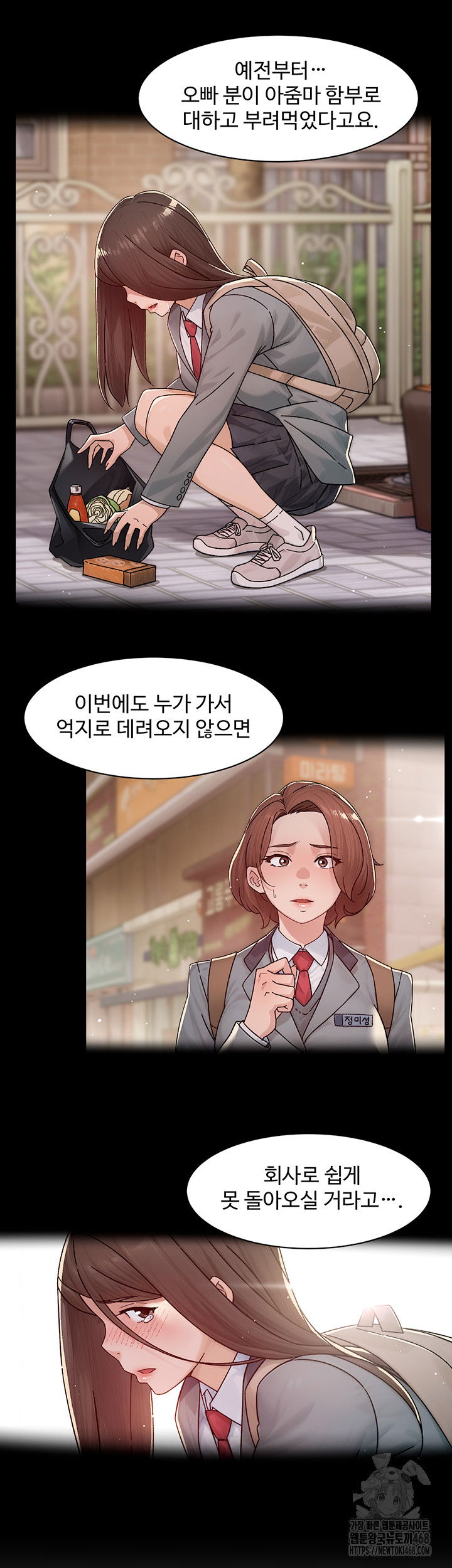 cleaning-service-raw-chap-25-33