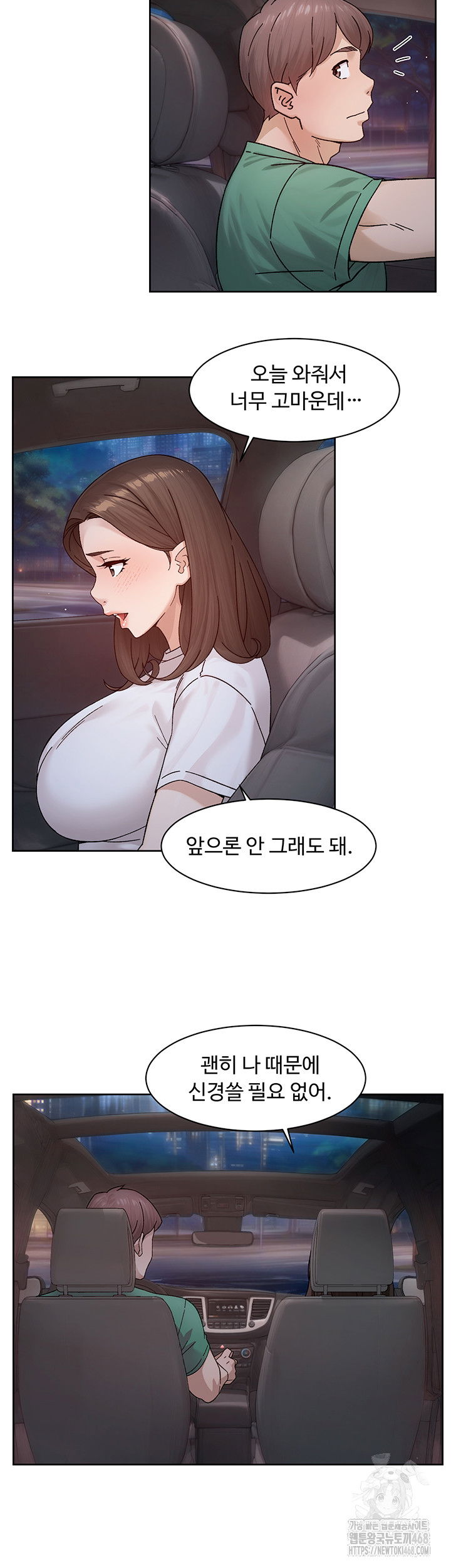 cleaning-service-raw-chap-26-9