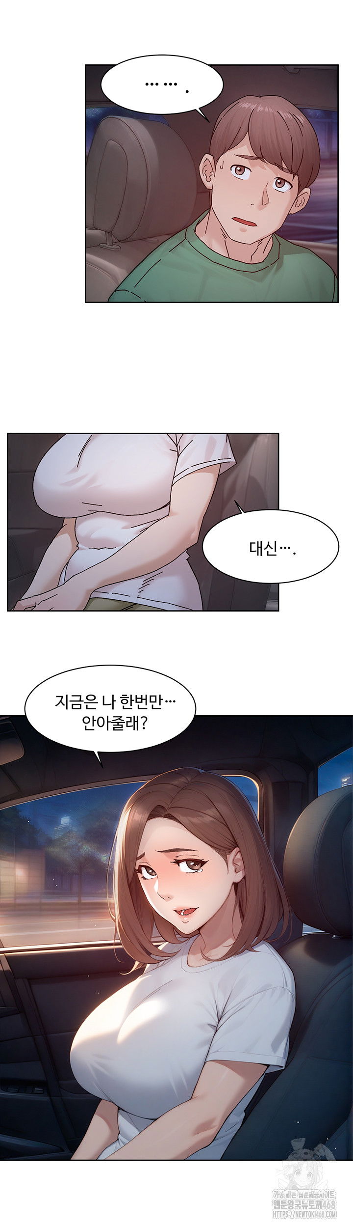 cleaning-service-raw-chap-26-10