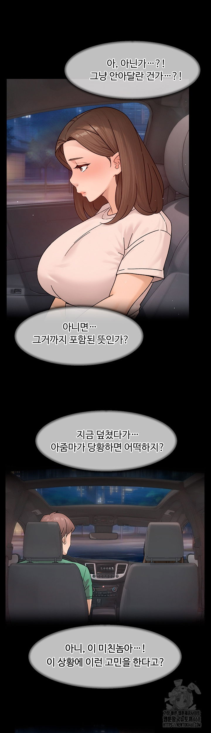 cleaning-service-raw-chap-26-12