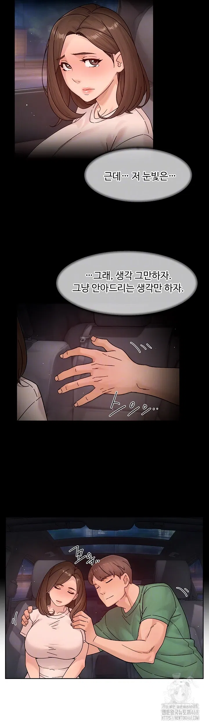 cleaning-service-raw-chap-26-13