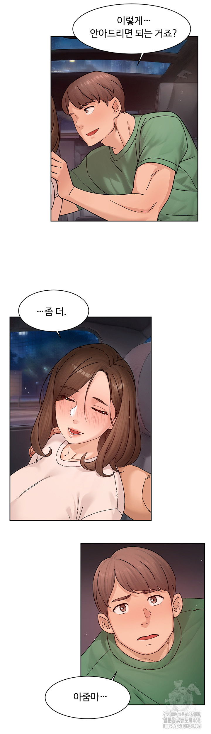 cleaning-service-raw-chap-26-14