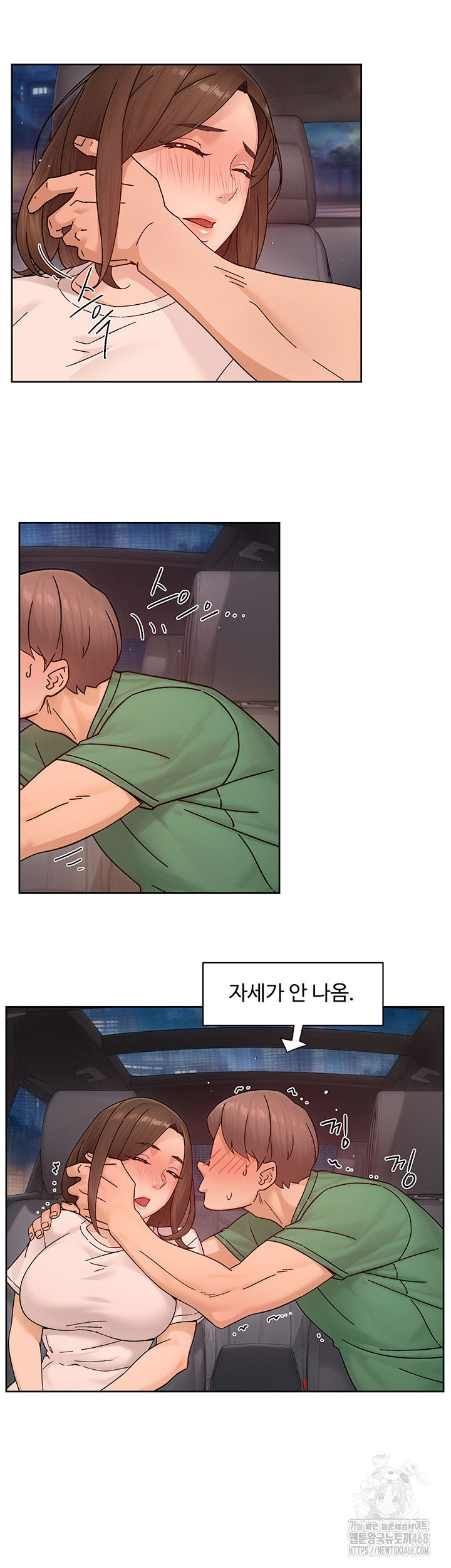 cleaning-service-raw-chap-26-15