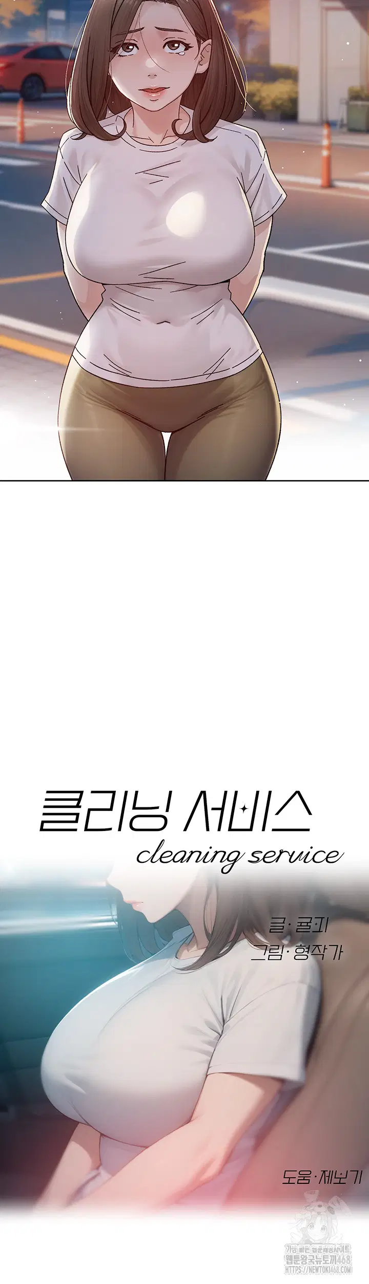 cleaning-service-raw-chap-26-1