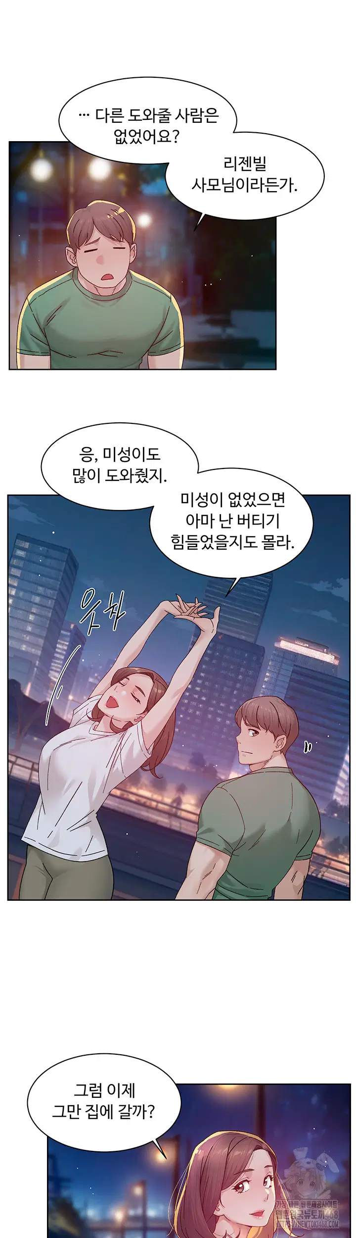 cleaning-service-raw-chap-26-6