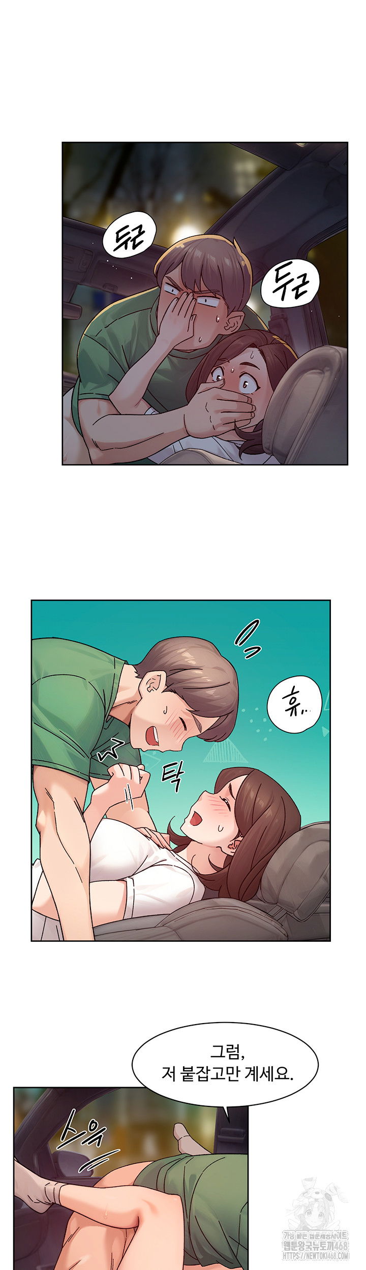 cleaning-service-raw-chap-27-9