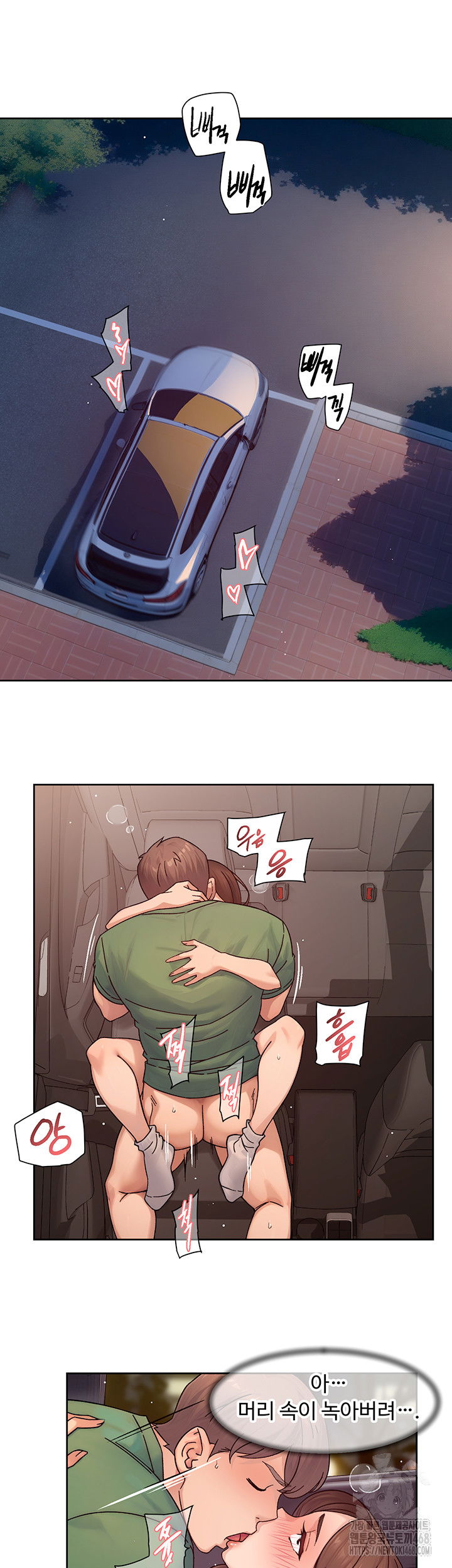 cleaning-service-raw-chap-27-12