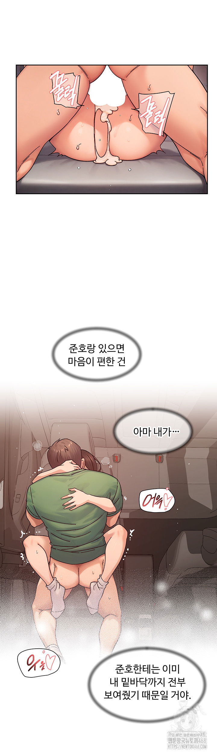 cleaning-service-raw-chap-27-18