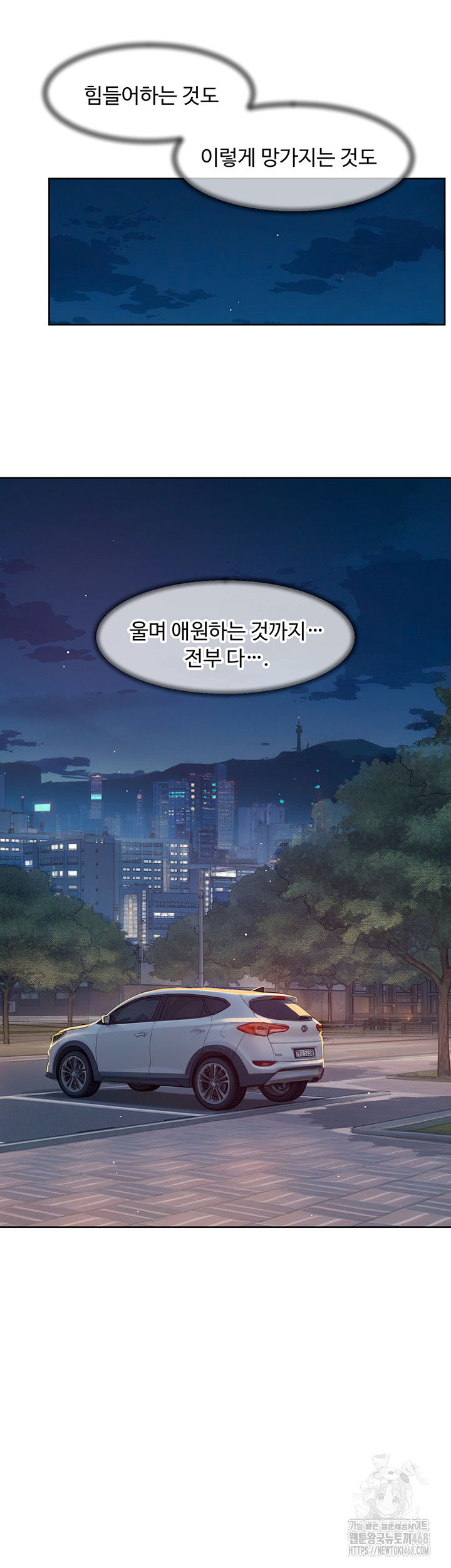 cleaning-service-raw-chap-27-19