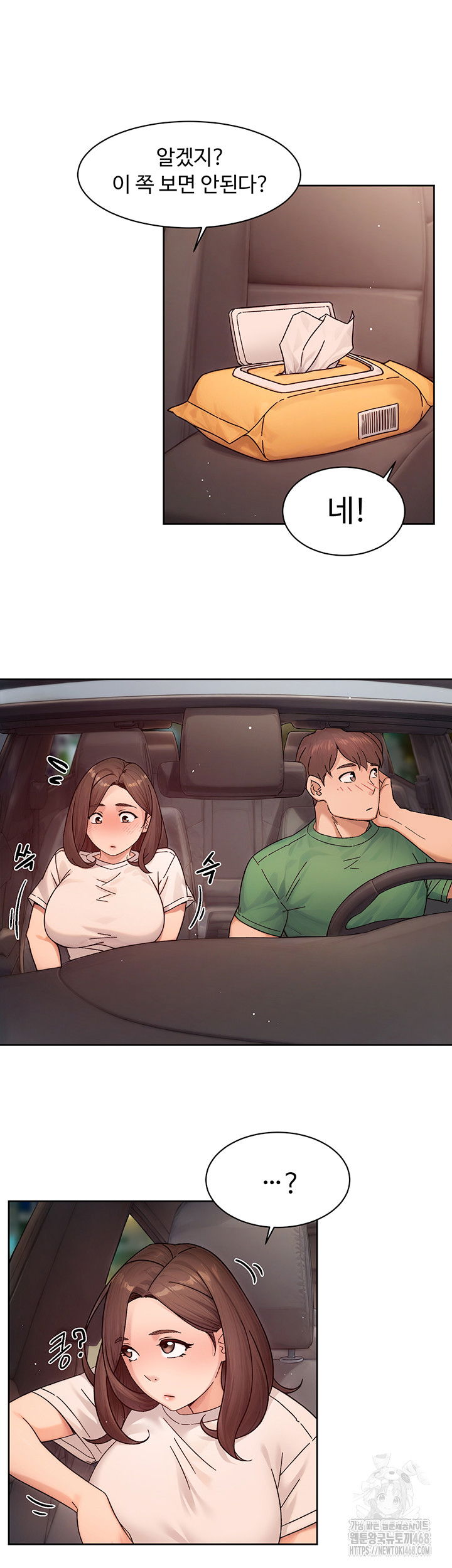 cleaning-service-raw-chap-27-21
