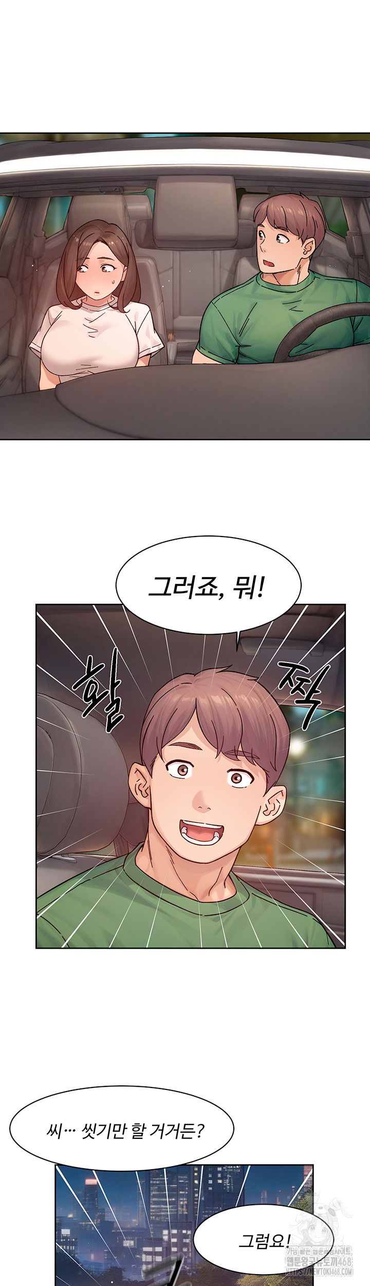 cleaning-service-raw-chap-27-24