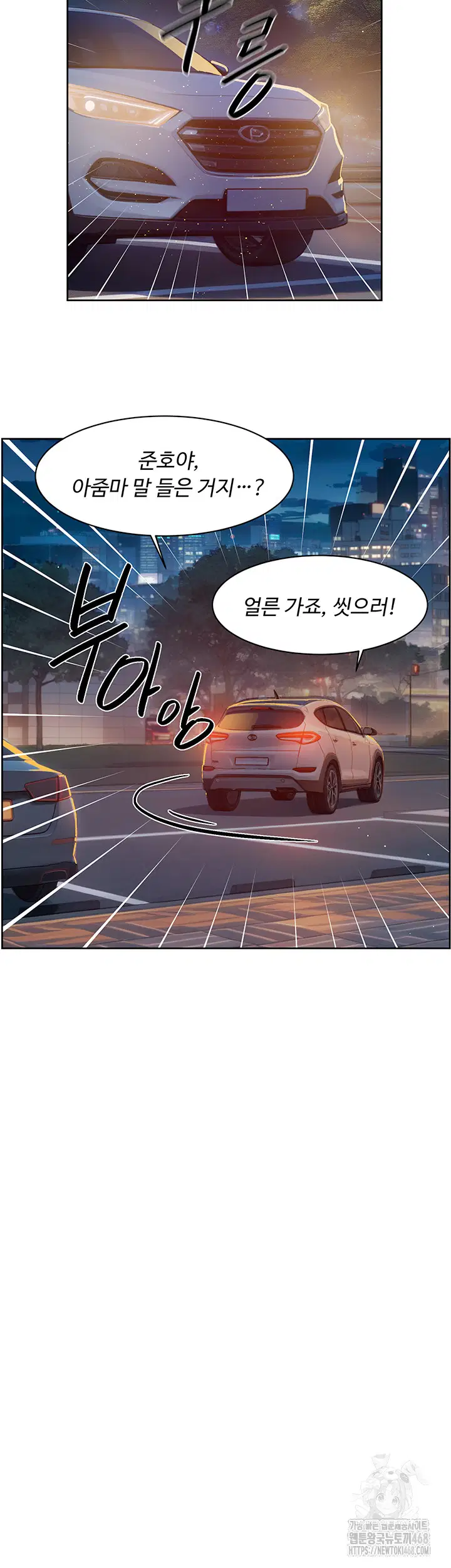 cleaning-service-raw-chap-27-25