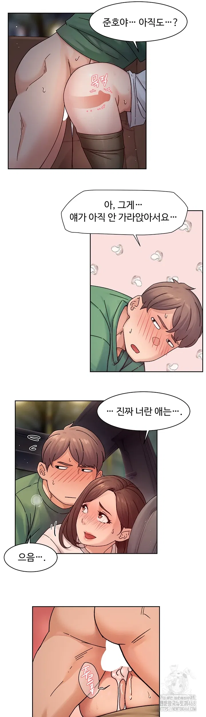 cleaning-service-raw-chap-27-3