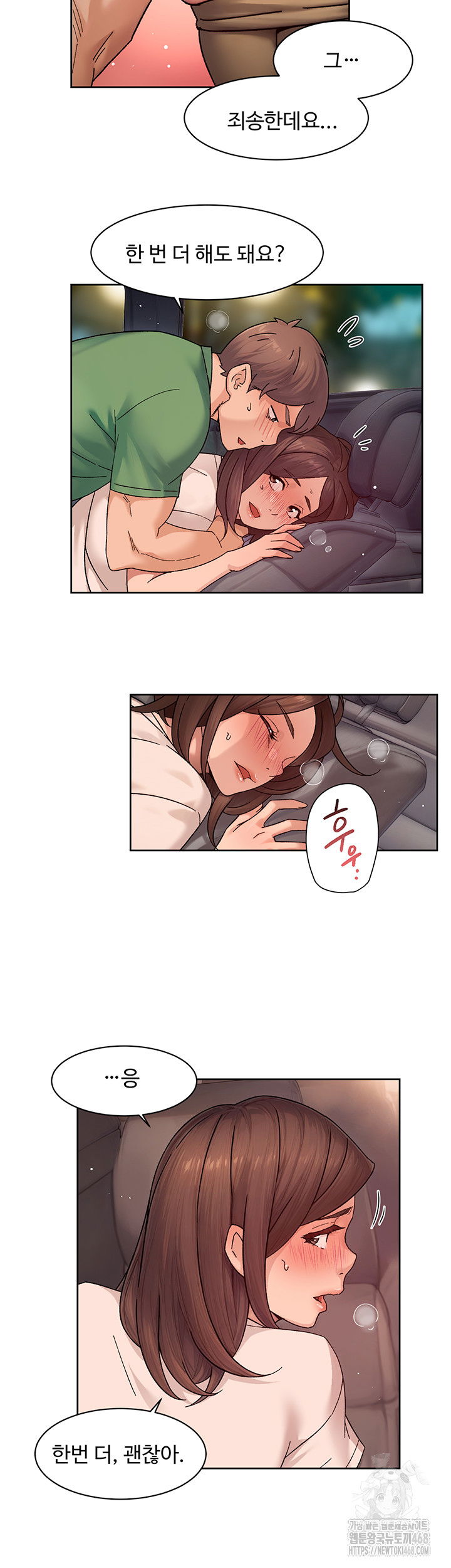 cleaning-service-raw-chap-27-4