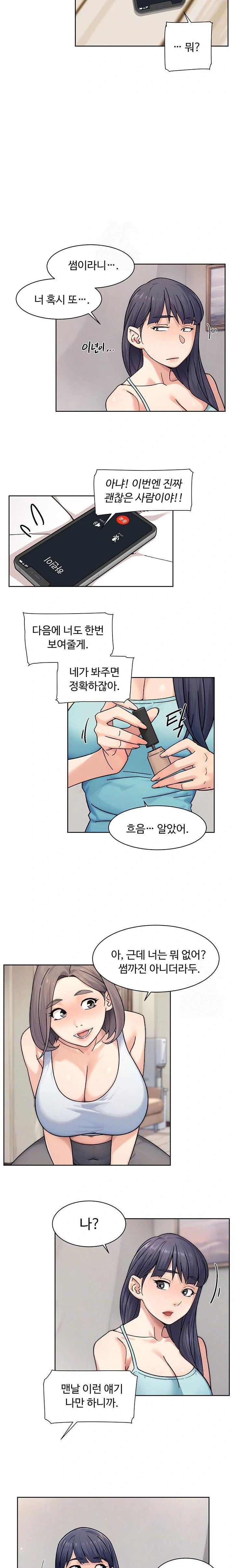 cleaning-service-raw-chap-29-2