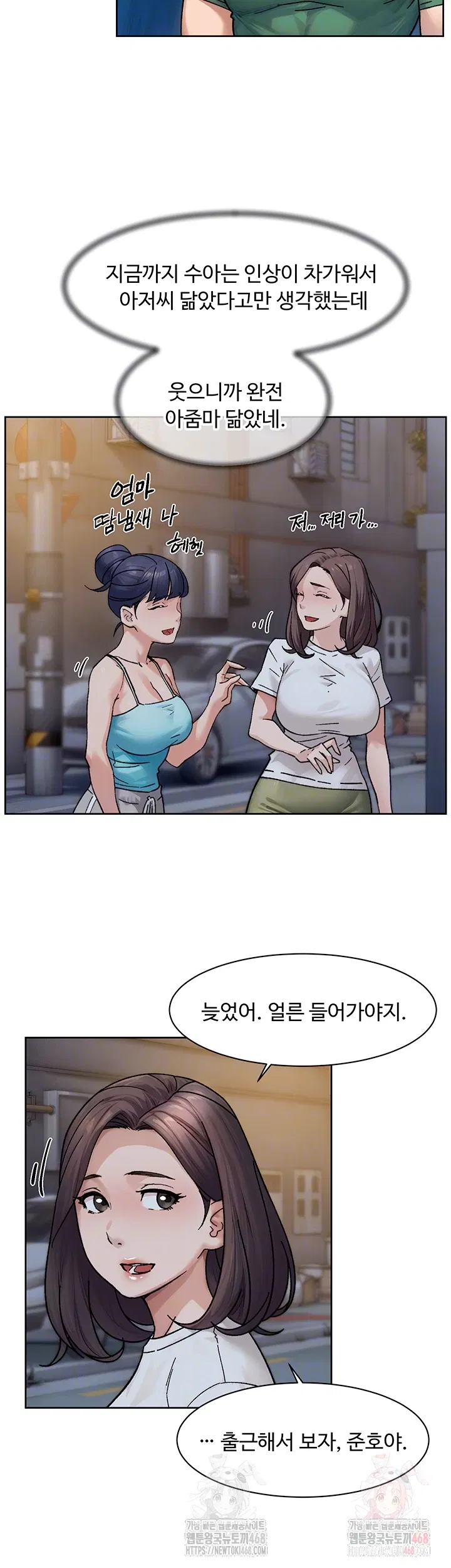cleaning-service-raw-chap-30-11