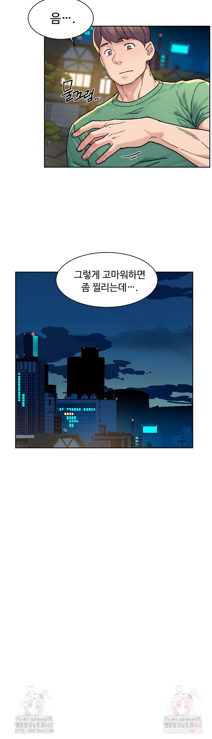 cleaning-service-raw-chap-30-14