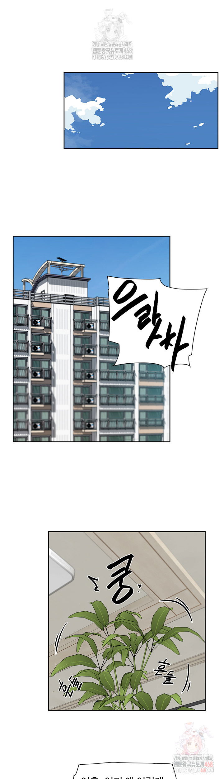 cleaning-service-raw-chap-30-16