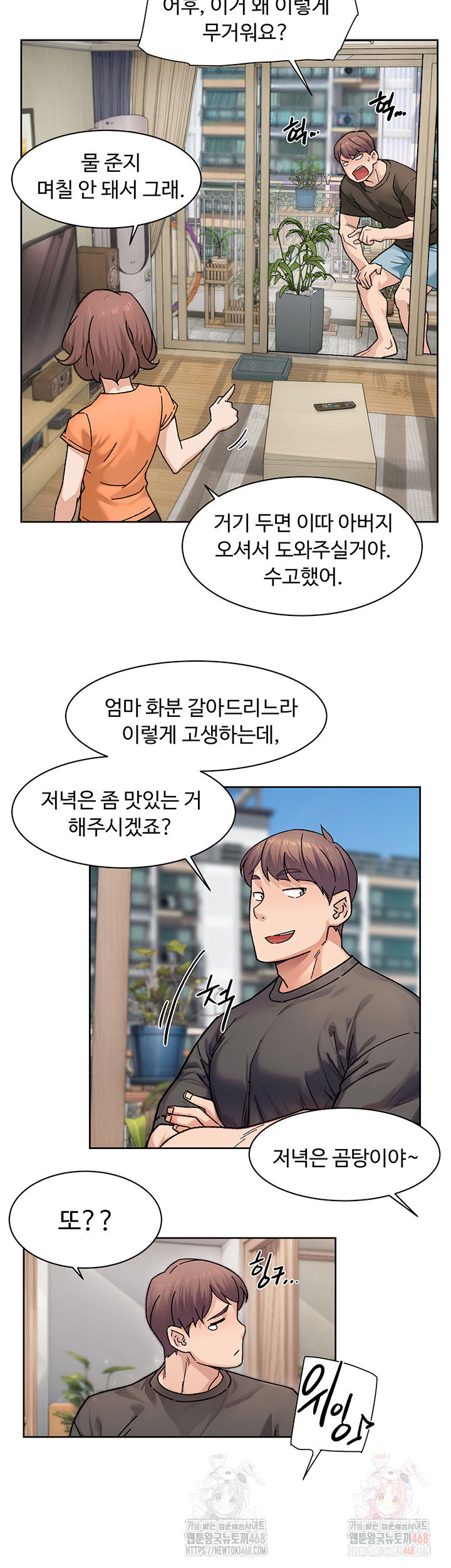 cleaning-service-raw-chap-30-17