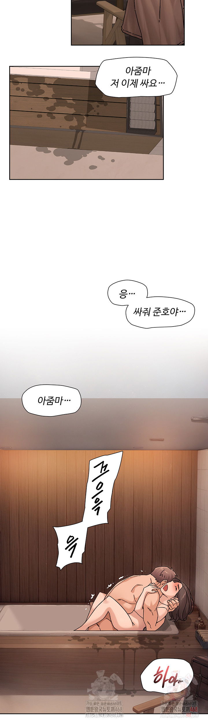 cleaning-service-raw-chap-30-1