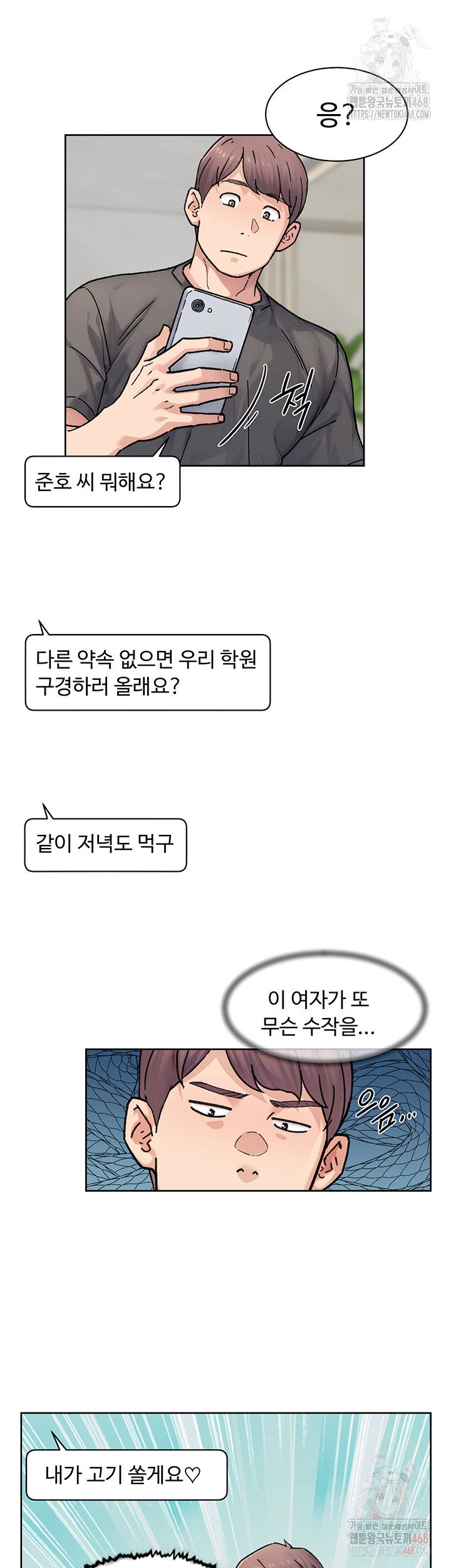 cleaning-service-raw-chap-30-19
