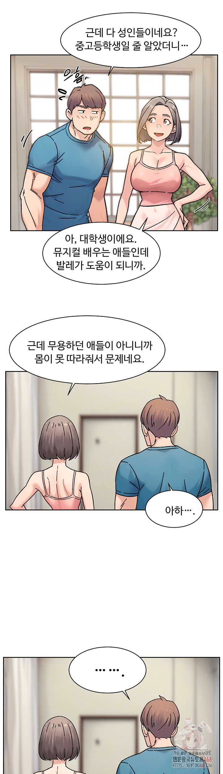 cleaning-service-raw-chap-30-25