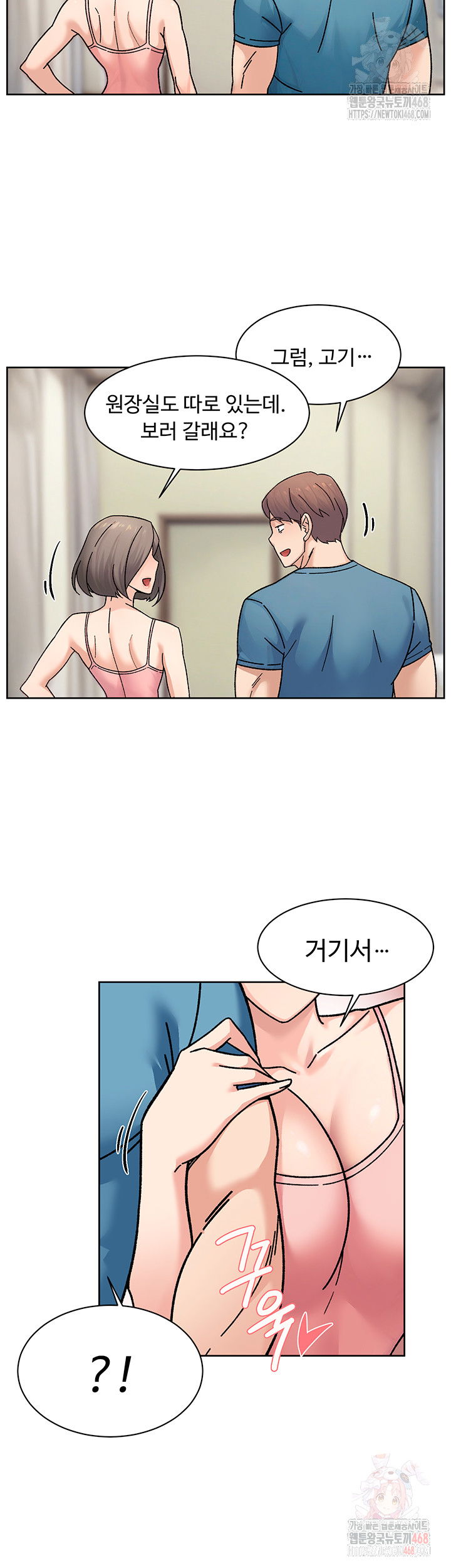 cleaning-service-raw-chap-30-26