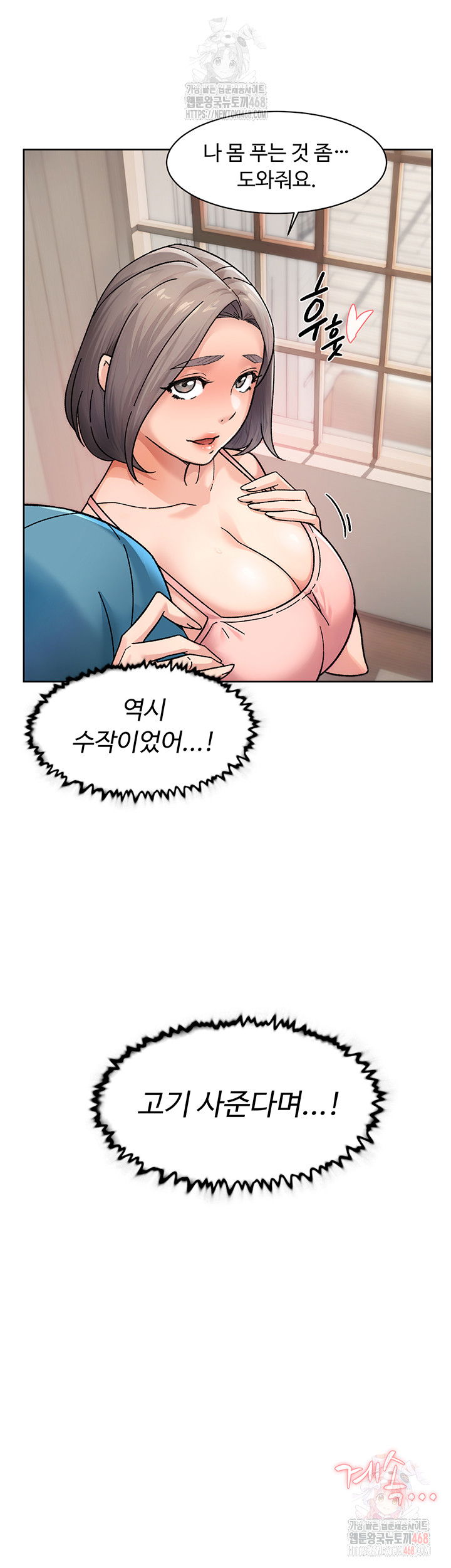 cleaning-service-raw-chap-30-27