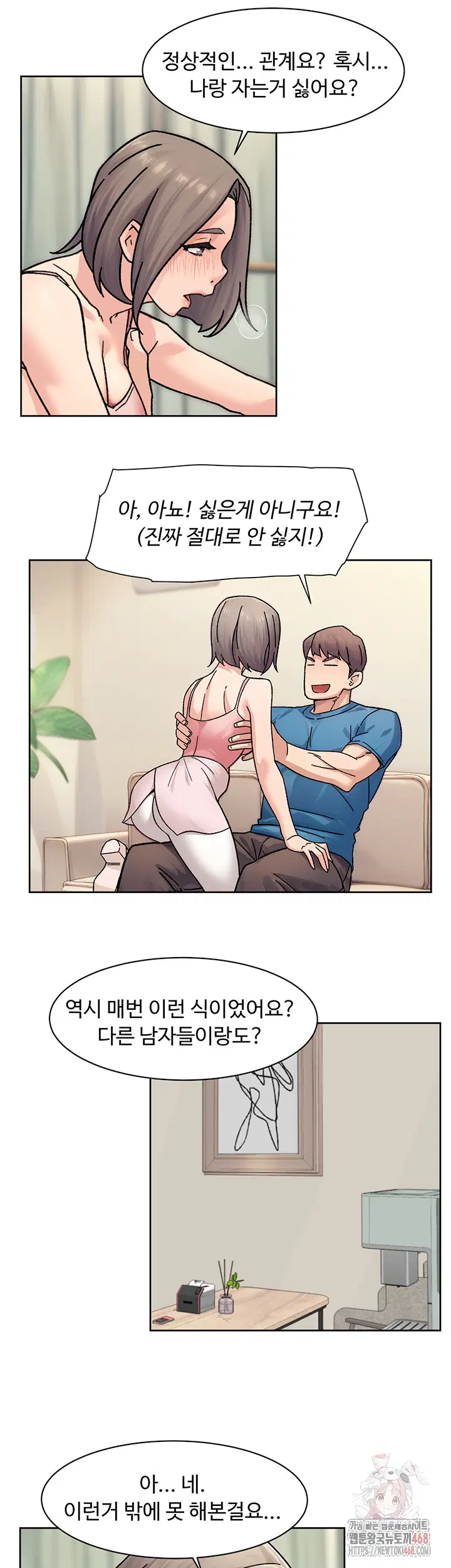 cleaning-service-raw-chap-31-10